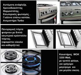 Κουζίνα αερίου με αερόθερμο φούρνο INOX THERMOGATZ TG 2020