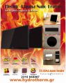 Θερμαντικά, υπέρυθρης, θέρμανσης,  INFRARED NANO HEATER