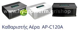 Ιονιστής - Καθαριστής Αέρα REFINAIR AP-C120Α