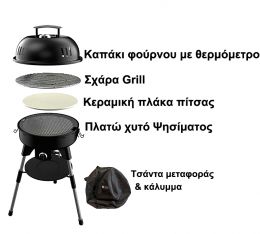 Ψησταριά Υγραερίου BBQ Thermogatz TGC 01L