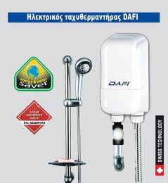 Ταχυθερμαντήρας νερού DAFI  5,5 kW - 230 V, υψηλής πίεσης