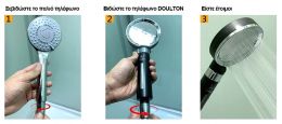 Φίλτρο ΝΤΟΥΣ Doulton Shower Black + Με Τηλέφωνο Μπάνιου PN00712-7
