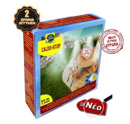Κιτ Υδρονέφωσης ψεκασμού - δροσισμού 15 μέτρα CALDO STOP με 5 ΜΠΕΚ 1+1 ΤΕΜΑΧΙΑ 2