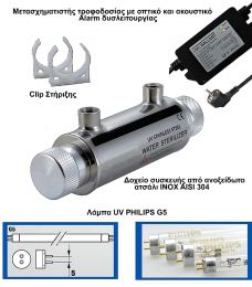 Λάμπα  με υπεριώδη ακτινοβολία UV 1/1 με υπεριώδη ακτινοβολία UV 1/2