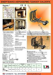 ΑΕΡΟΘΕΡΜΟ ΤΖΑΚΙΟΥ CALDOFA 70710