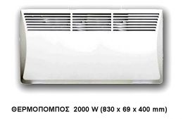 Θερμοπομπός υψηλής απόδοσης  ΤΕΛΕΜΑΧ 2000W TBK010-M20