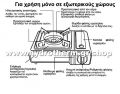    Camper Gaz UNI  PGC-2323
